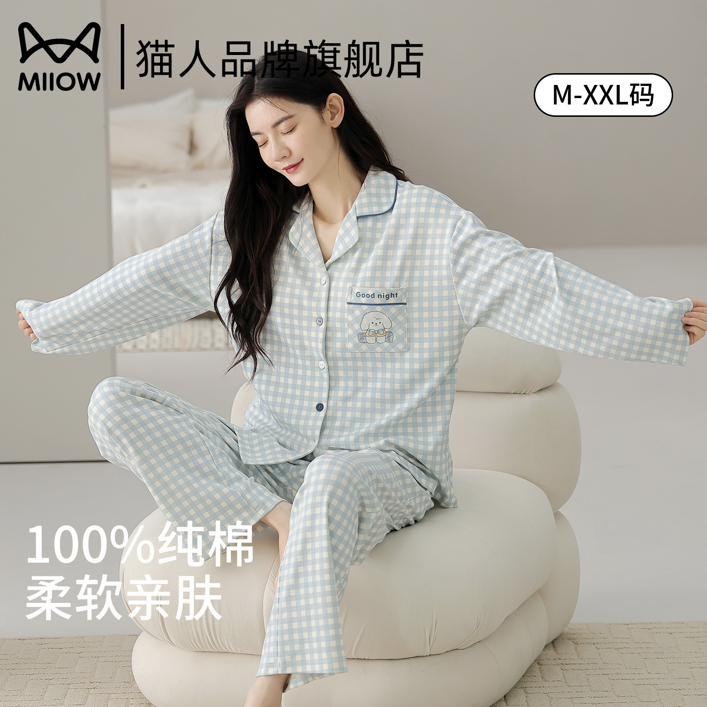猫人女士睡衣100全棉春秋季新款