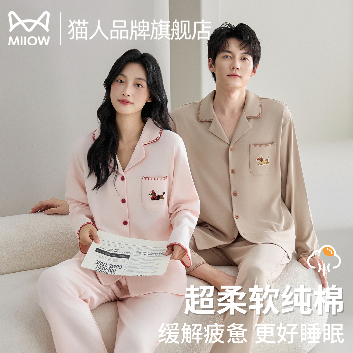 猫人纯棉情侣款睡衣家居服套装