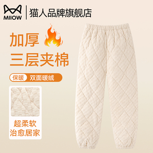 纯色家居裤 猫人睡裤 子法兰绒宽松大码 三层夹棉加绒加厚裤 女秋冬季
