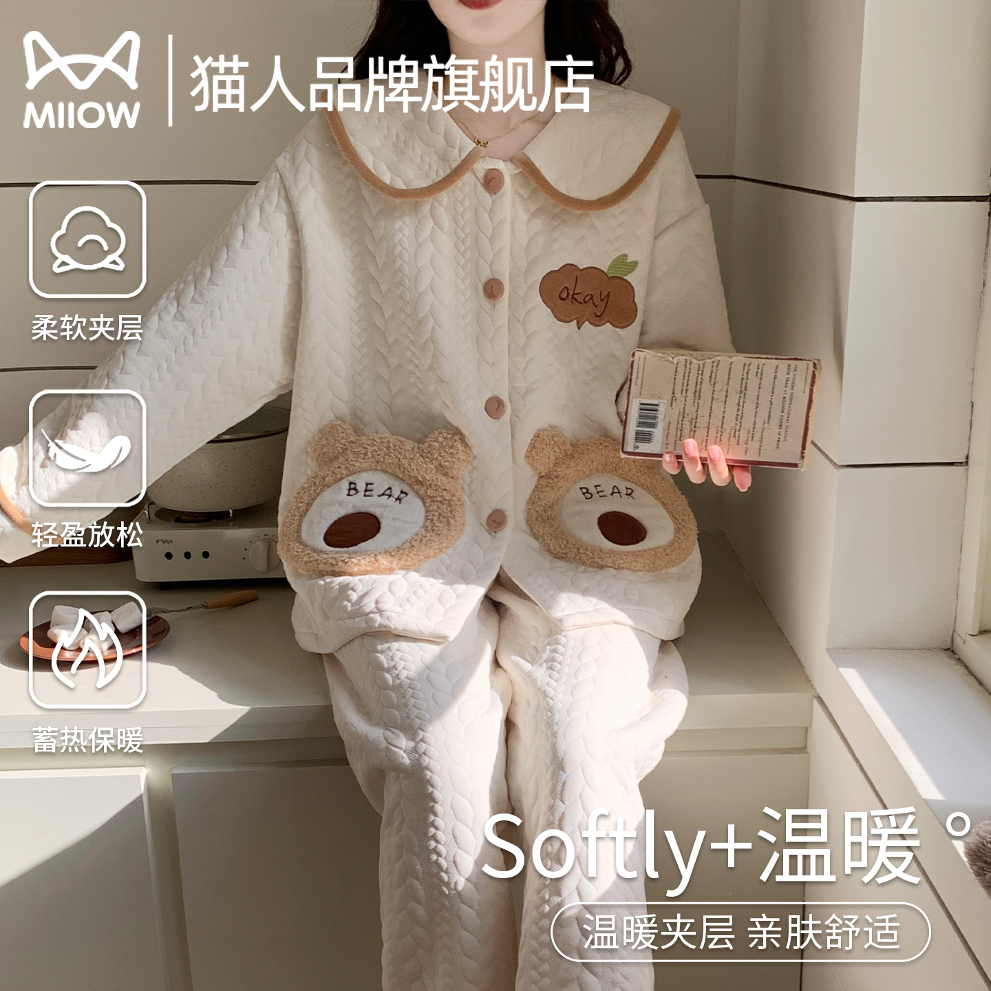 猫人春秋季长袖保暖睡衣套装