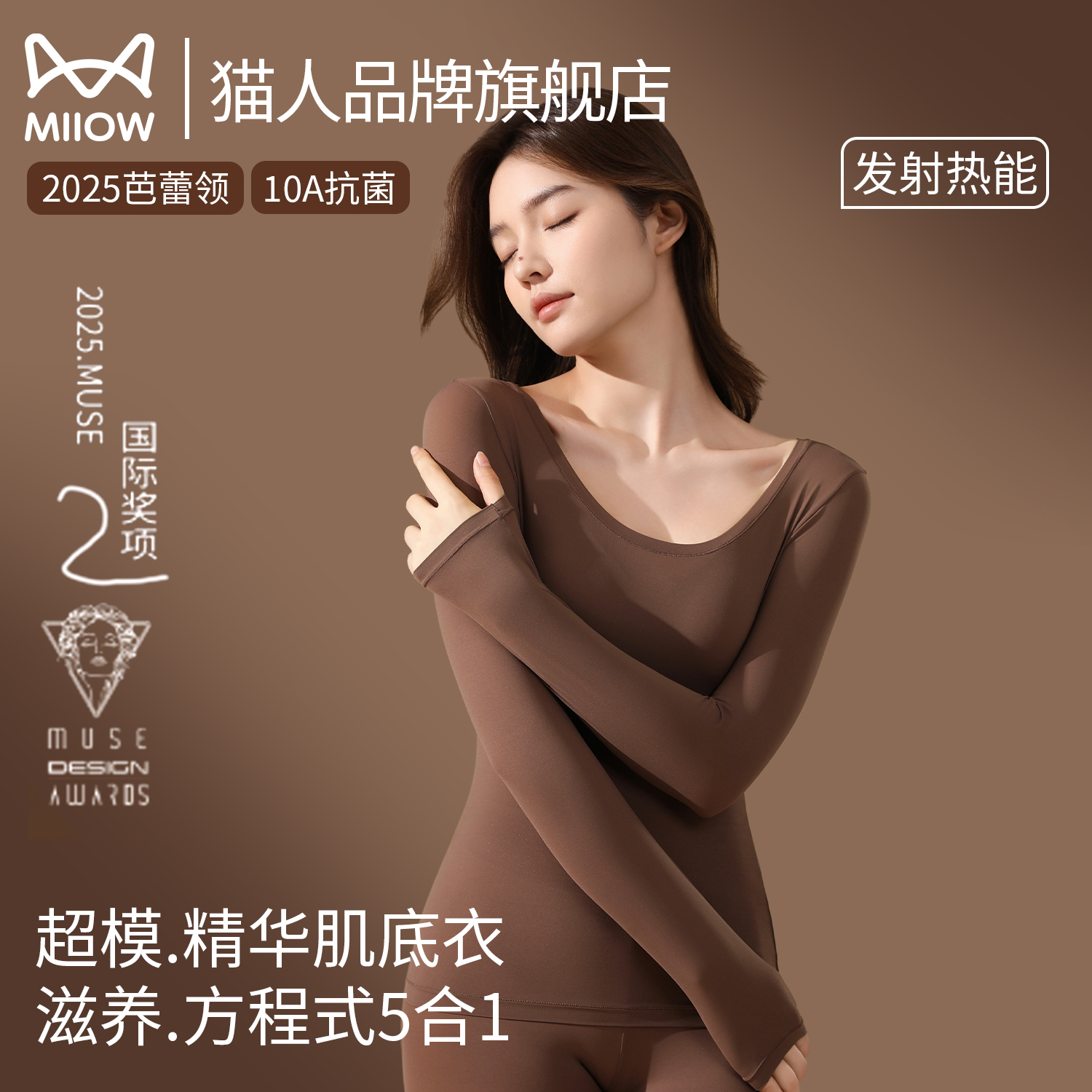 猫人官方超薄秋衣秋裤女保暖套装