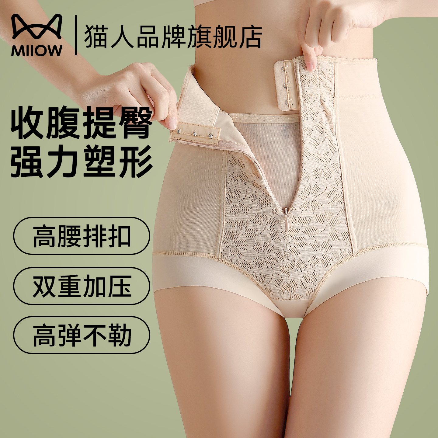 猫人收腹提臀裤女士翘臀产后塑形