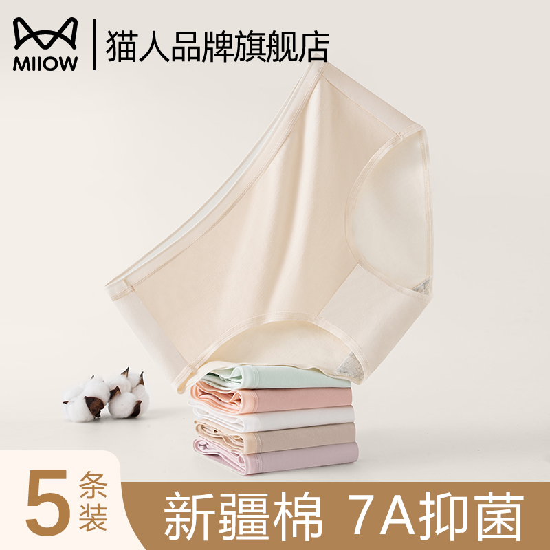 猫人官方旗舰店中腰内裤女士