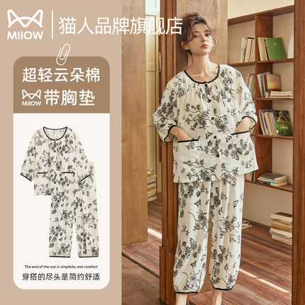 猫人云朵棉带胸垫睡衣女款夏季九分袖开衫高级感家居服套装可外穿