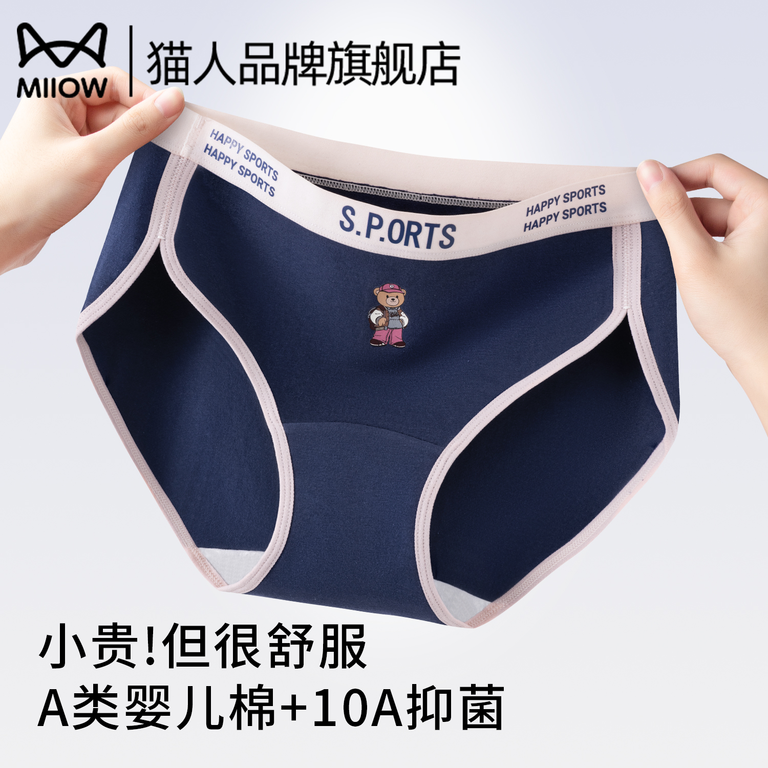 猫人小熊纯棉学生内裤