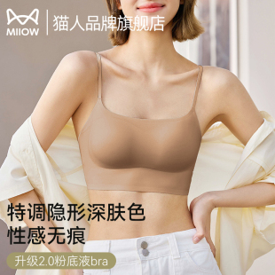 猫人细肩带无痕内衣女小胸聚拢粉底液隐形防走光吊带背心式 文胸罩