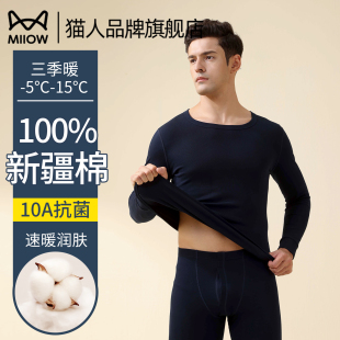 套装 打底内搭无痕贴身秋衣秋裤 纯棉秋冬2025新款 猫人保暖内衣男士