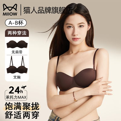 猫人圆圆杯内衣女可拆卸肩带