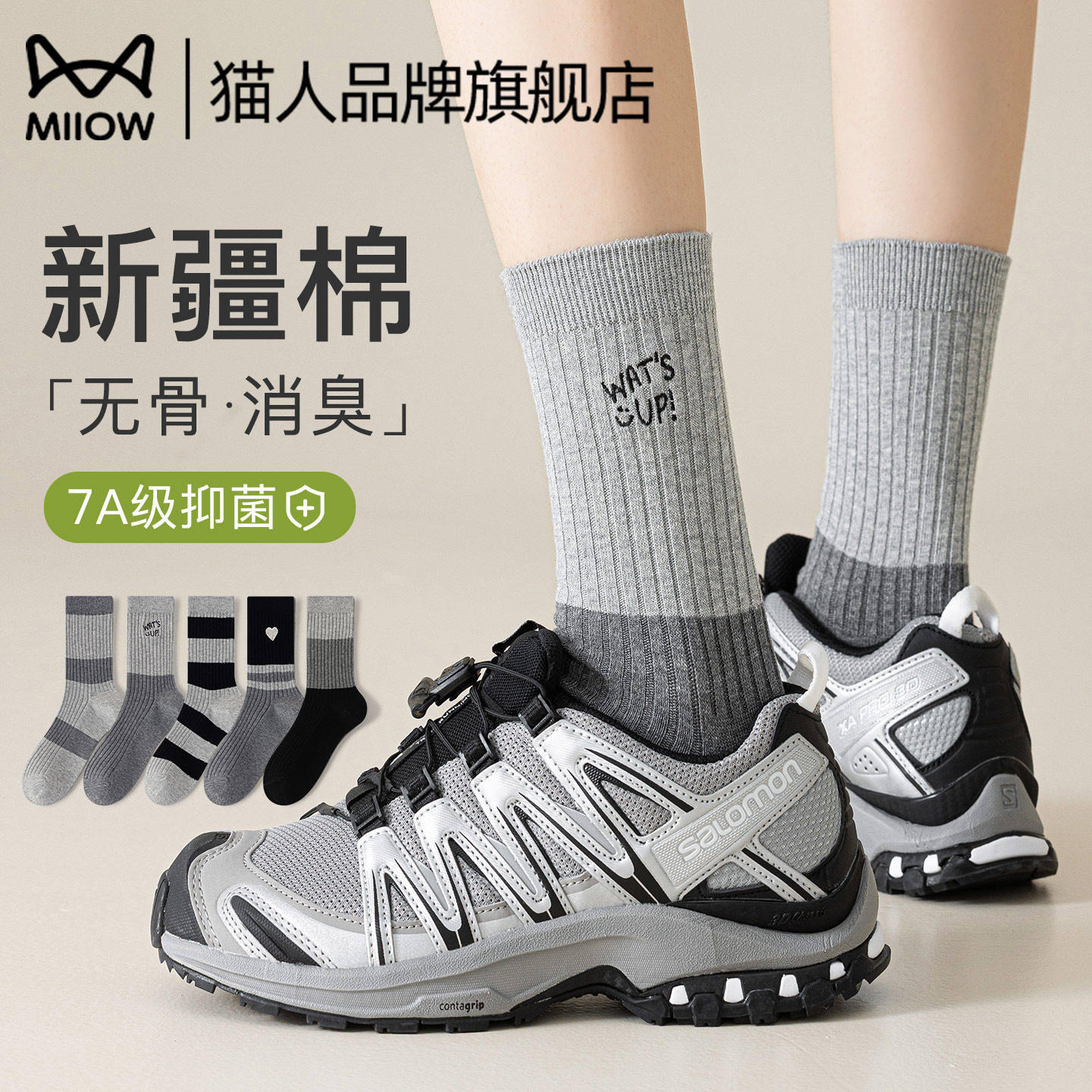 猫人袜子女中筒袜爱心撞色