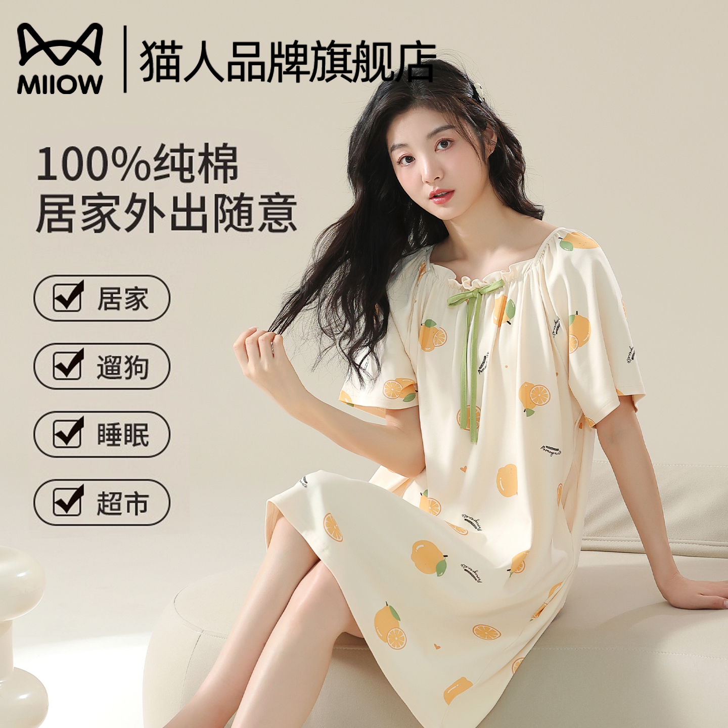 猫人品牌旗舰店纯棉夏季甜美简约