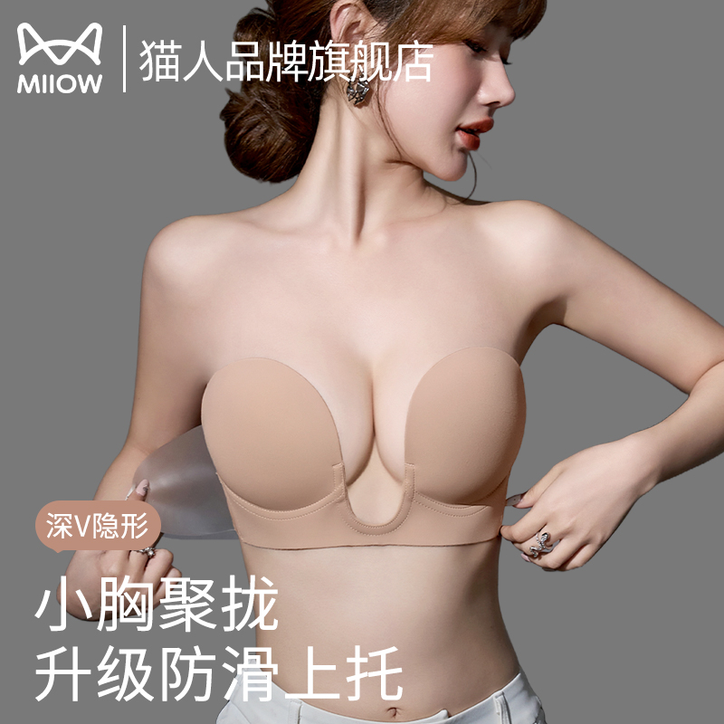 猫人品牌旗舰店内衣女