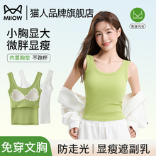 猫人白色吊带背心女带胸垫遮副乳内搭外穿免穿文胸一体式美背上衣