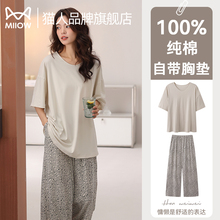 猫人纯棉带胸垫睡衣女夏季薄款短袖长裤套装2025新款可外穿家居服