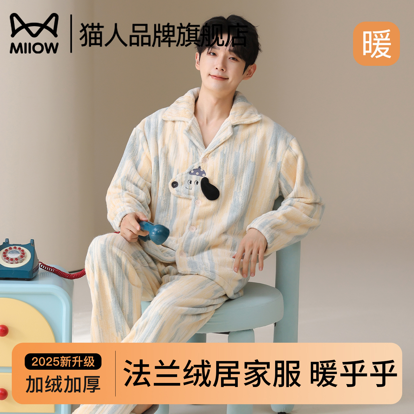 猫人男士法兰绒加厚加绒睡衣套装