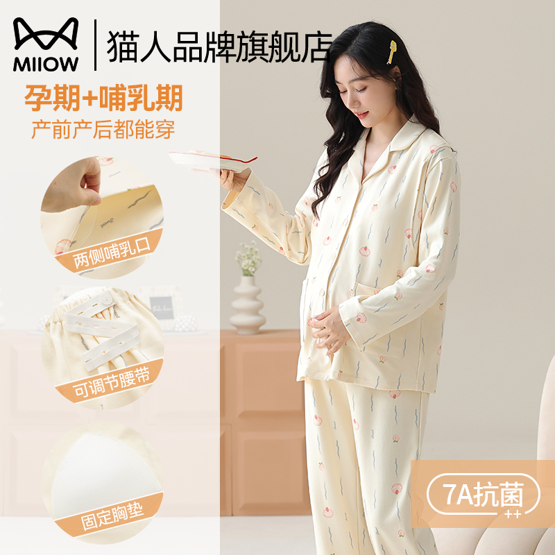 猫人品牌旗舰店女纯棉睡衣带胸垫