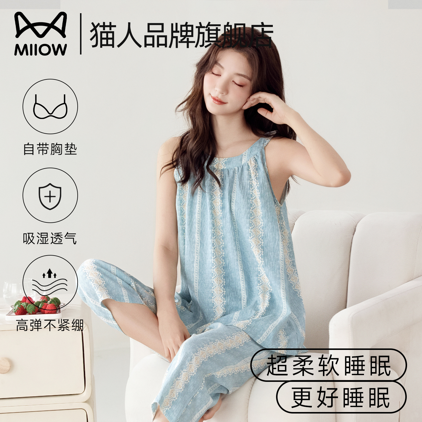 猫人2025新款云朵棉带胸垫睡衣女士夏季吊带七分裤韩范家居服套装