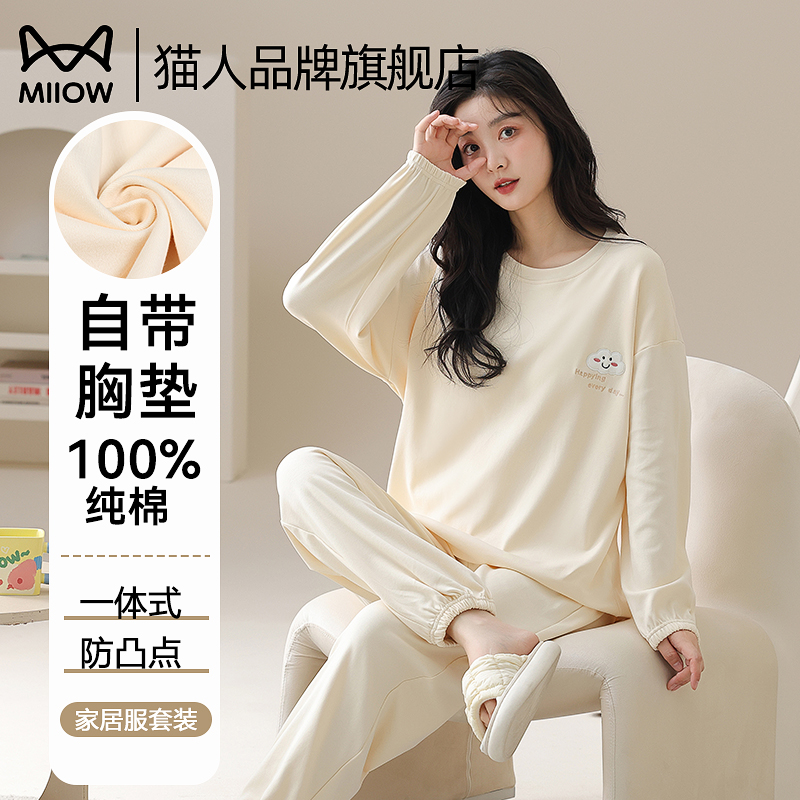 猫人纯棉睡衣女套装带胸垫可外穿