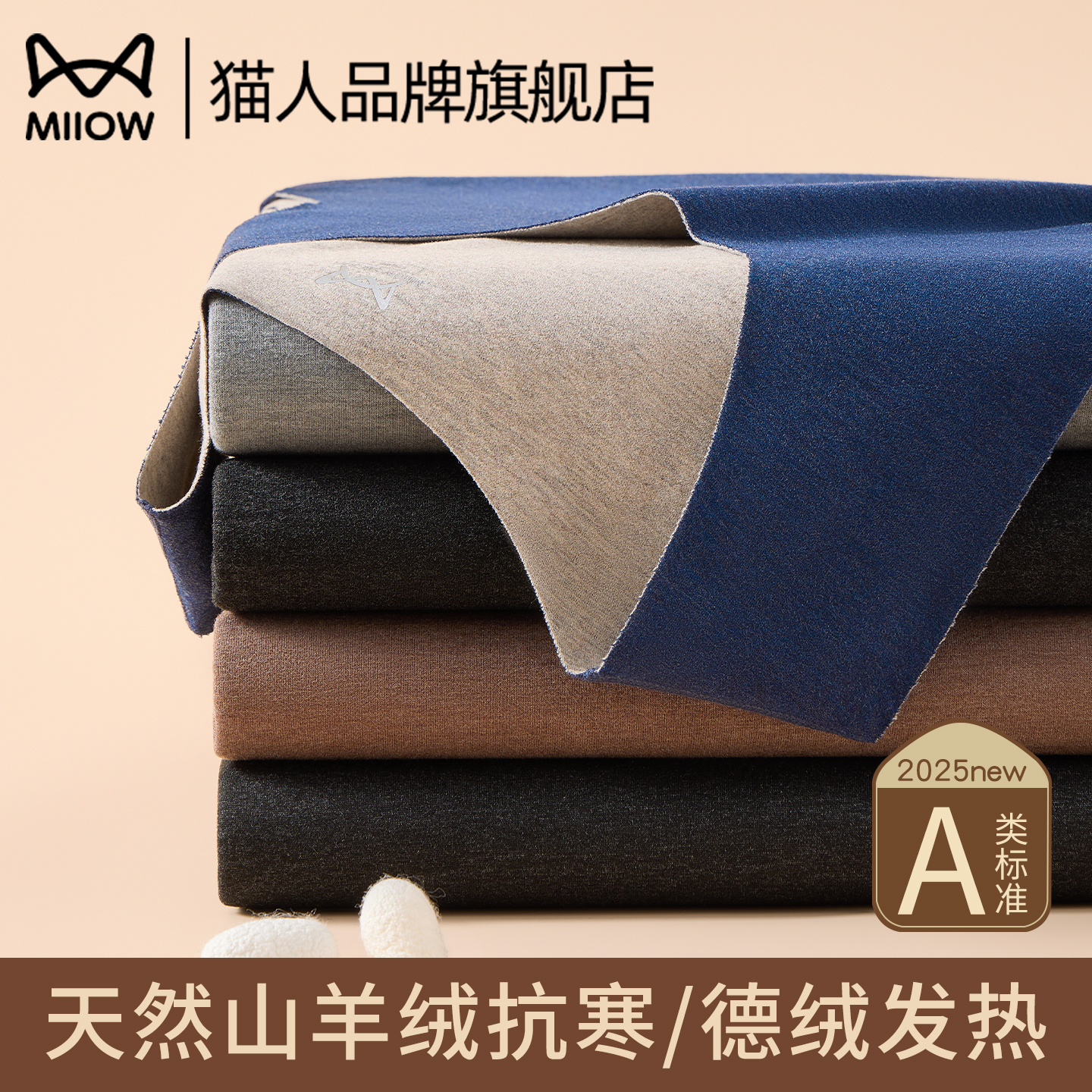 猫人保暖背心男士德绒无痕发热内衣秋冬加绒加厚羊绒内穿打底上衣