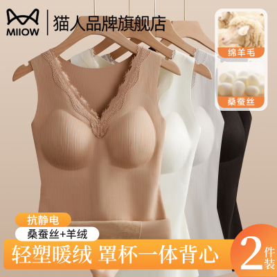 猫人保暖内衣女士带胸垫背心