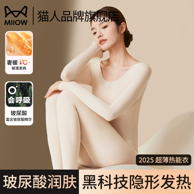 寒冬克星！玻尿酸肌底衣