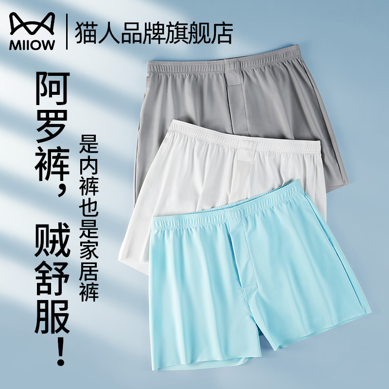 猫人冰丝阿罗裤男款夏季薄款透气