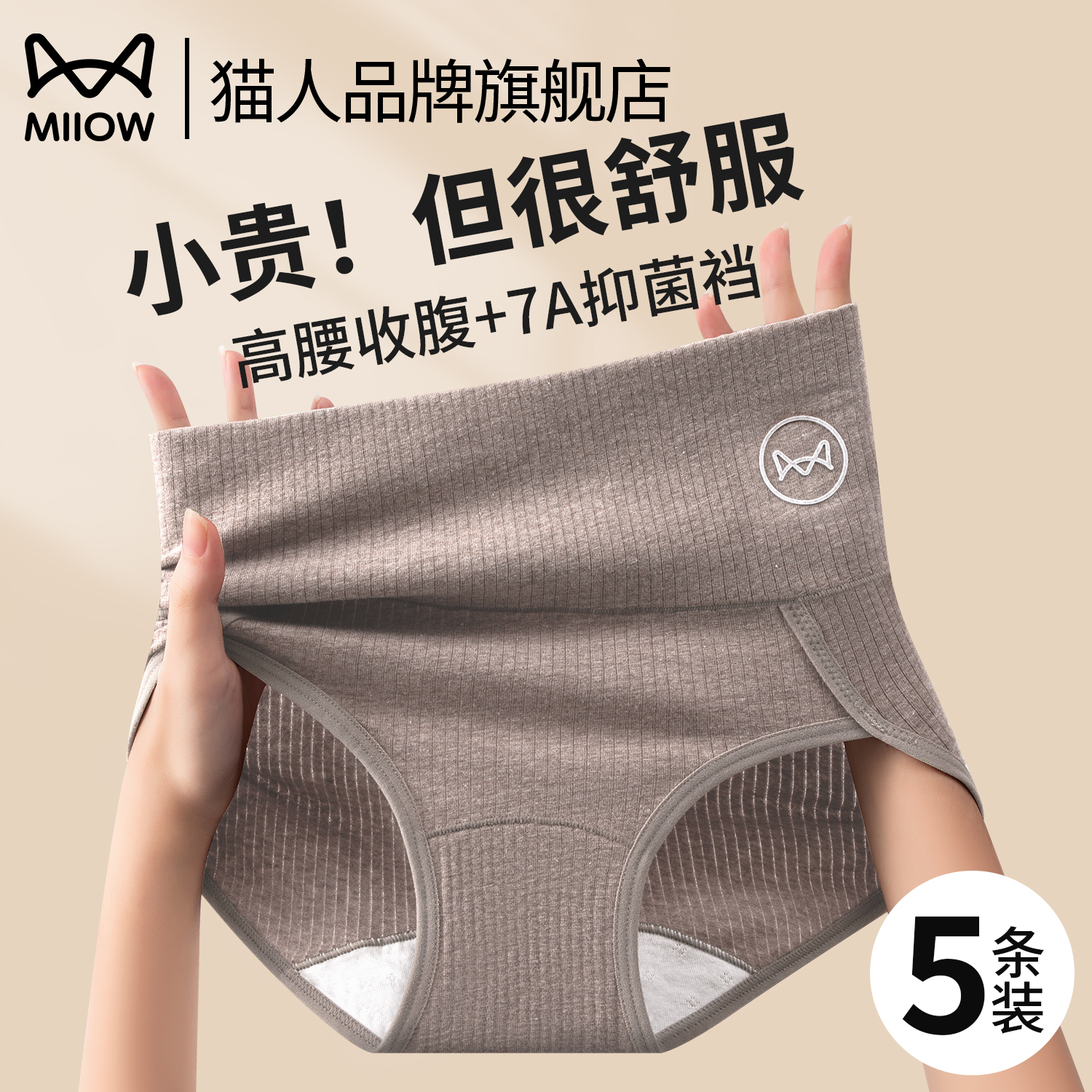 猫人官方旗舰店纯棉内裤女士