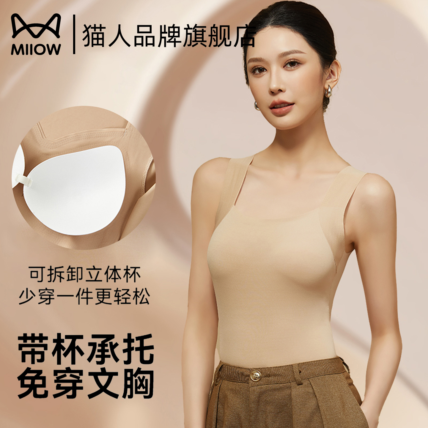 猫人保暖背心女带胸垫免穿文胸一体式内衣打底上衣秋冬内搭肌底衣