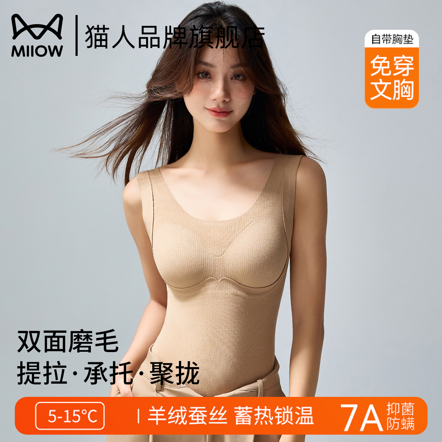 猫人品牌旗舰店内衣女
