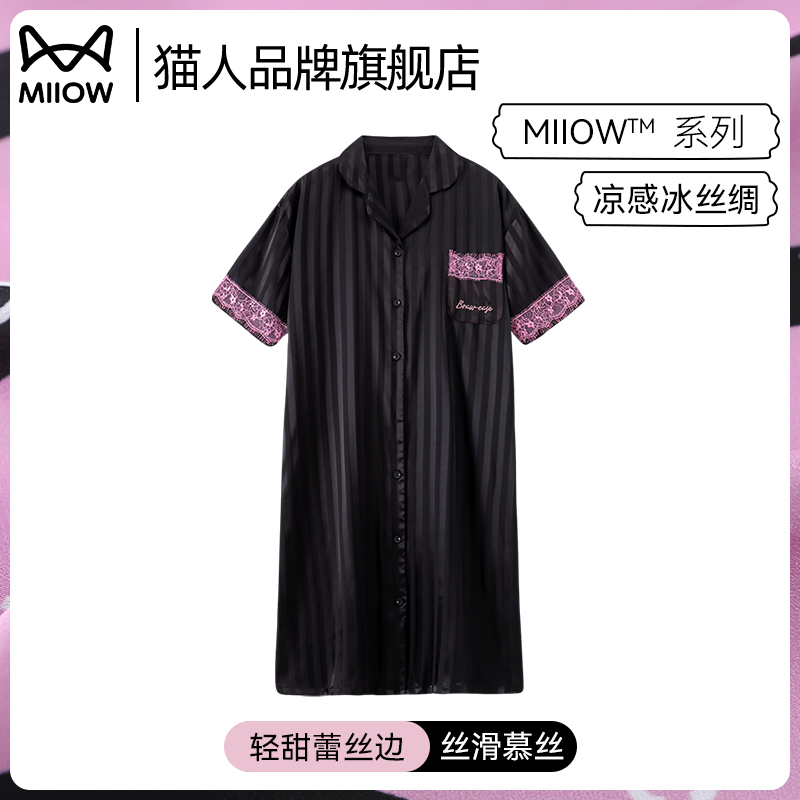 猫人女士冰丝凉感丝绸中长款睡裙