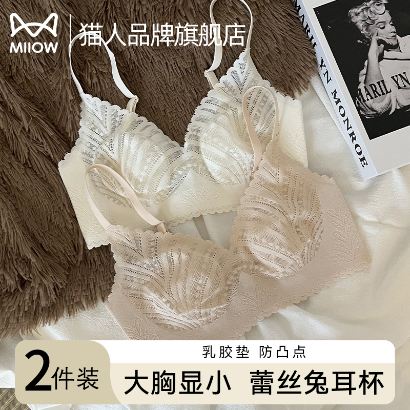 猫人品牌旗舰店内衣女