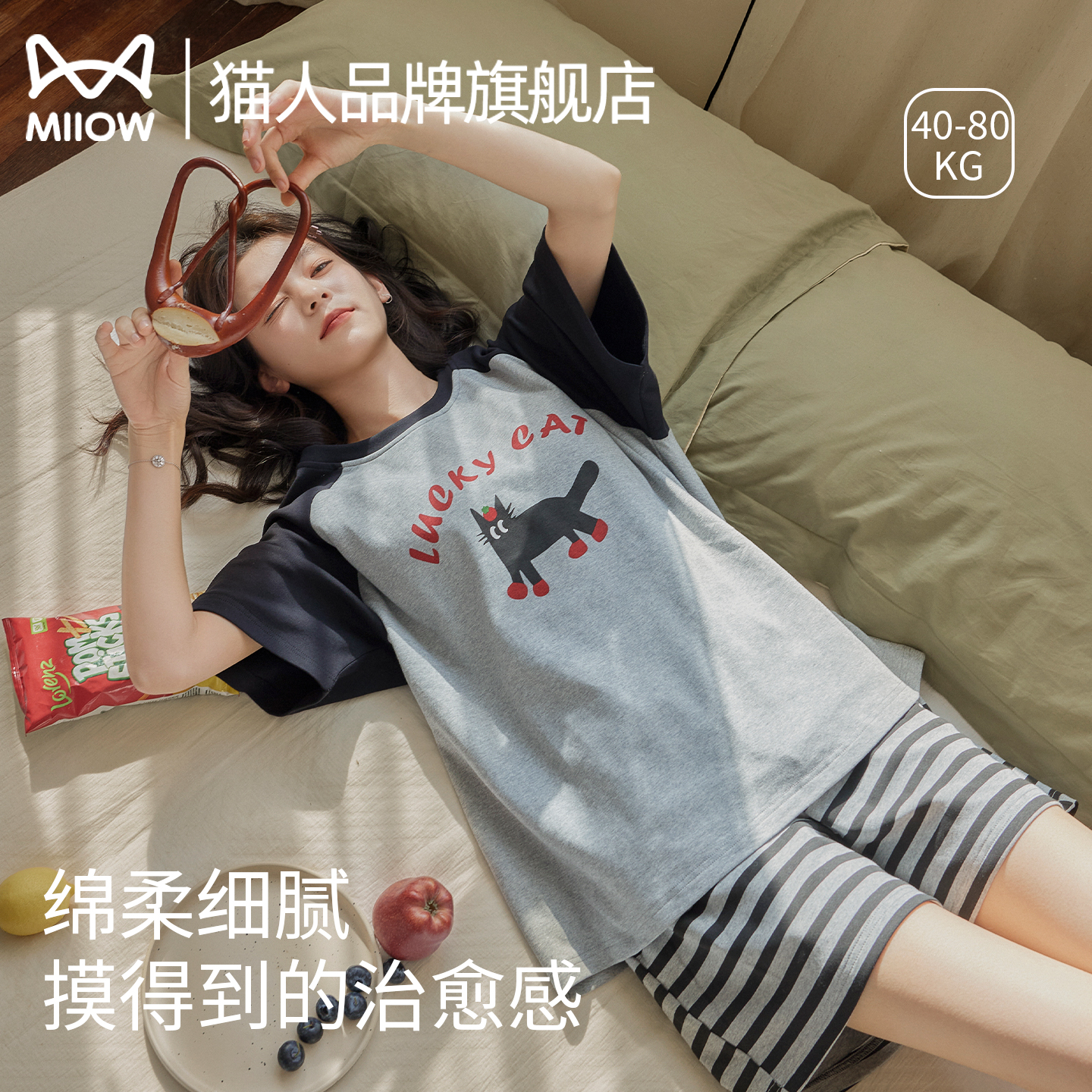 猫人睡衣女带胸垫夏季薄款短袖