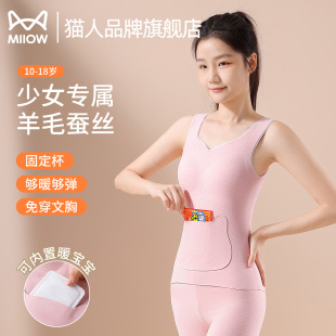 猫人少女保暖背心秋冬季 内搭带胸垫 羊毛蚕丝初高中生发育期打底衫