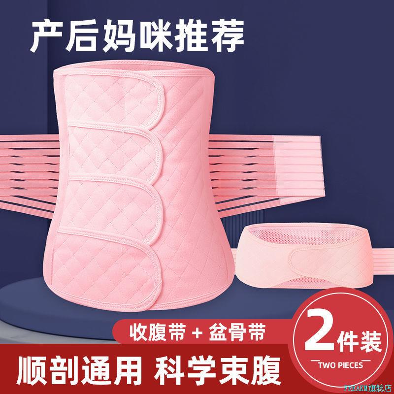 产后收腹带修复束腰月子束缚带顺产剖腹产妇两用束腹春夏专用孕*