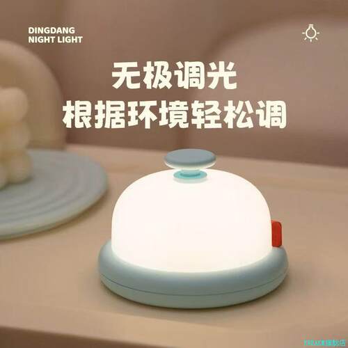 叮当小夜灯婴儿喂奶节日生日礼物卧室床头柔和暖光定时氛围伴睡*
