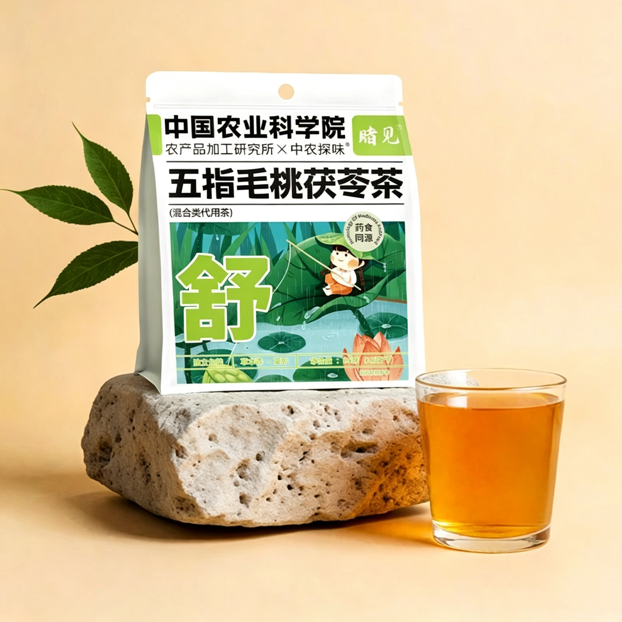 中国农科院五指毛桃茯苓茶赤小豆薏米芡实三伏天养生茶泡茶