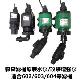 升级改善吸力增大流量 森森过滤桶加强水泵外置陆用过滤循环泵改装
