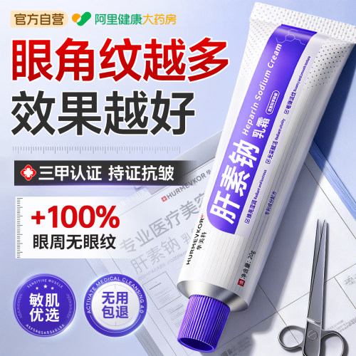 【胖东來药房直售】抗皱淡纹N0.I