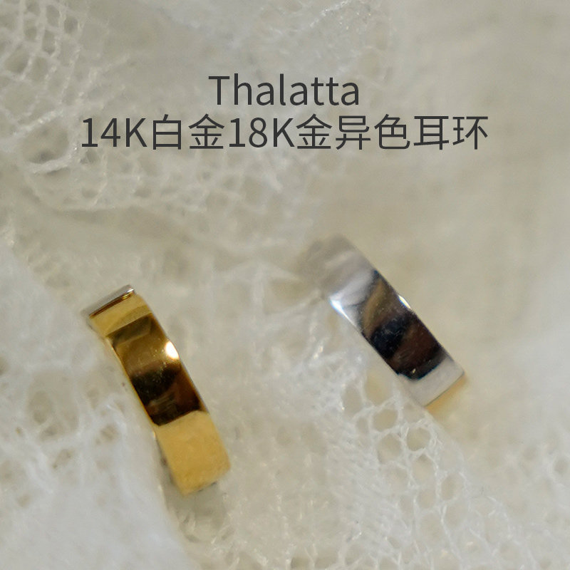 thalatta异色金属耳骨夹铂金18K金无耳洞高级耳饰亮面简约耳扣