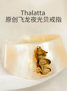 2024新款镀金女戒天然夜光贝ins