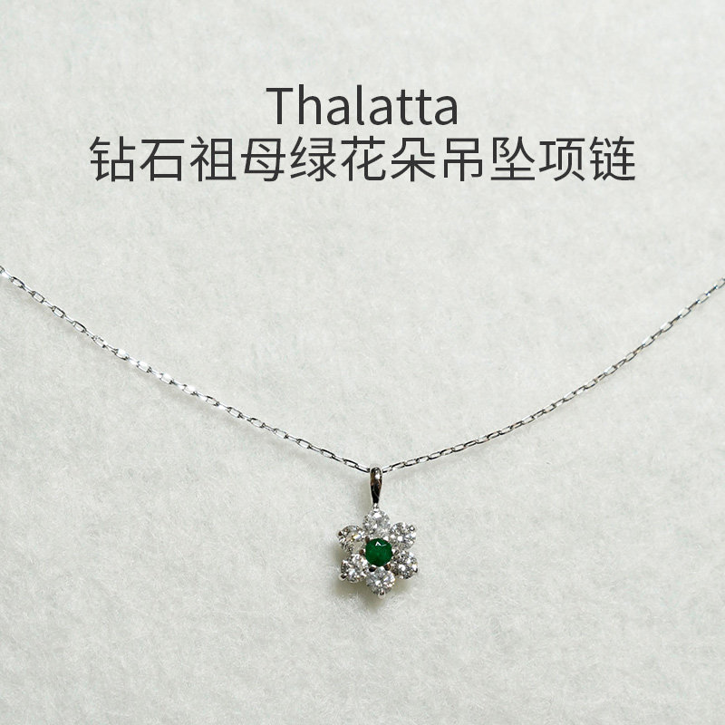 thalatta高级铂金钻石项链轻奢祖母绿华丽炫彩精致吊坠锁骨链