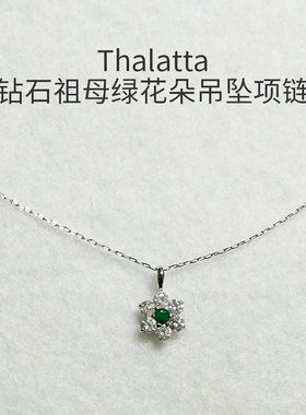 thalatta高级铂金钻石项链轻奢祖母绿华丽炫彩精致吊坠锁骨链