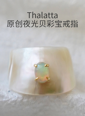 原创天然夜光贝碧玺欧泊戒指日韩ins华丽小众时尚质感宽戒指环