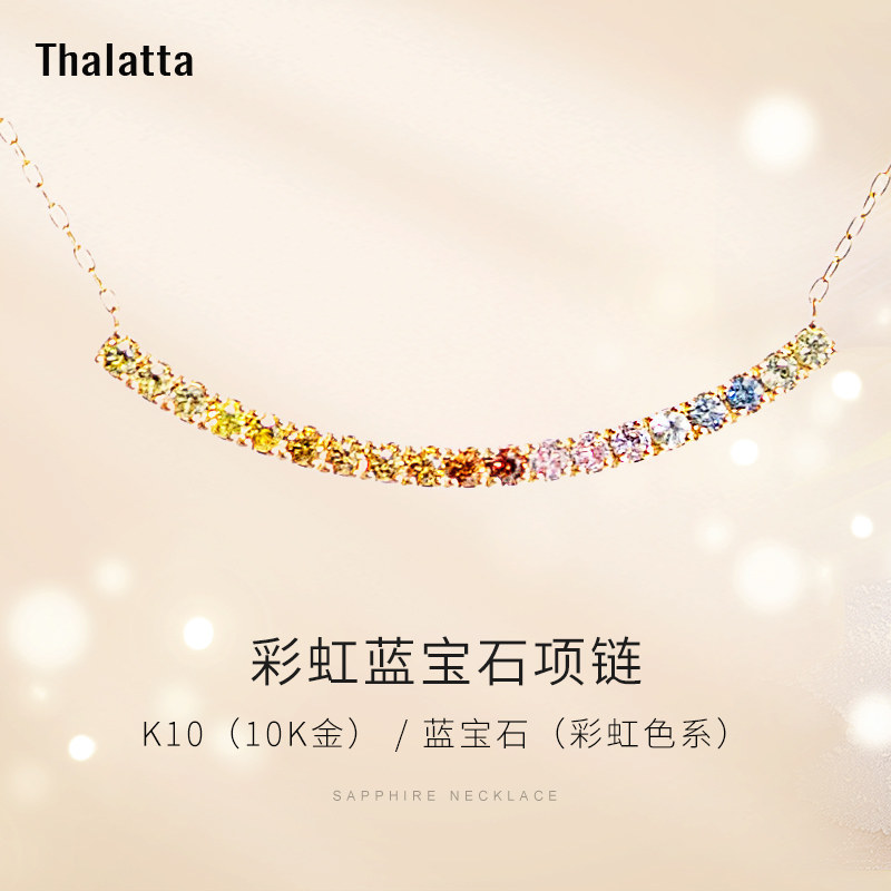 Thalatta 原创｜彩虹蓝宝石项链（K10）