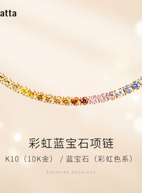 Thalatta 原创｜彩虹蓝宝石项链（K10）