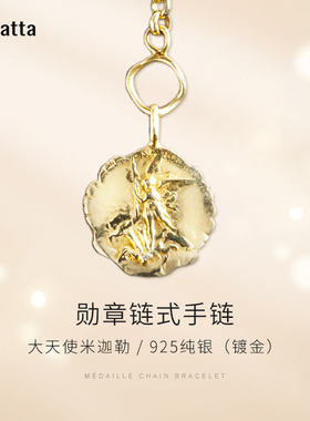 Thalatta 原创｜勋章式手链