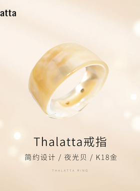Thalatta 原创｜Thalatta 戒指