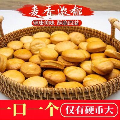 纯碱烤馍饼干山西特产