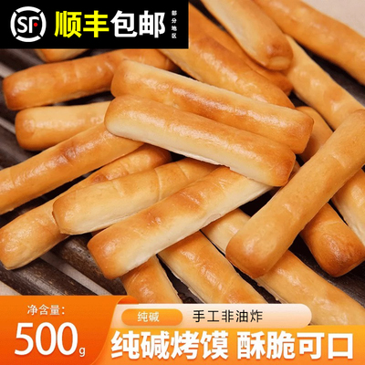 山西特产纯碱烤馍对wei友好