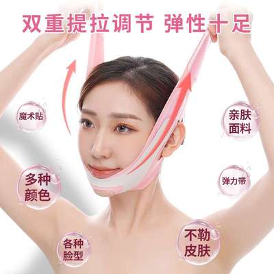 TPU远红外V脸仪器v脸绷带提拉睡眠小V脸面罩延缓双下巴塑脸面雕