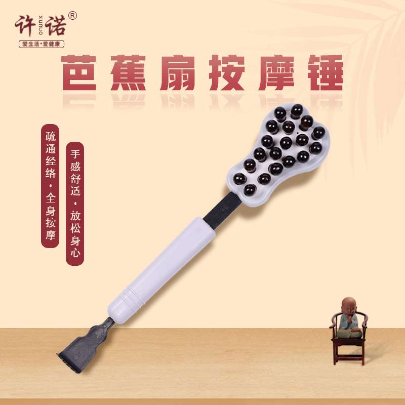 许诺厂家直供按摩锤痒痒挠按摩捶背两用不求人老头乐经络按摩锤器